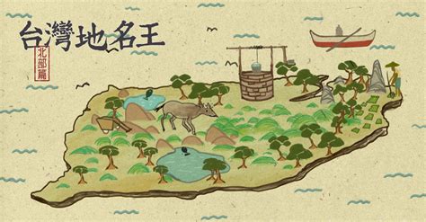 農曆21日出生 台灣以前的地名
